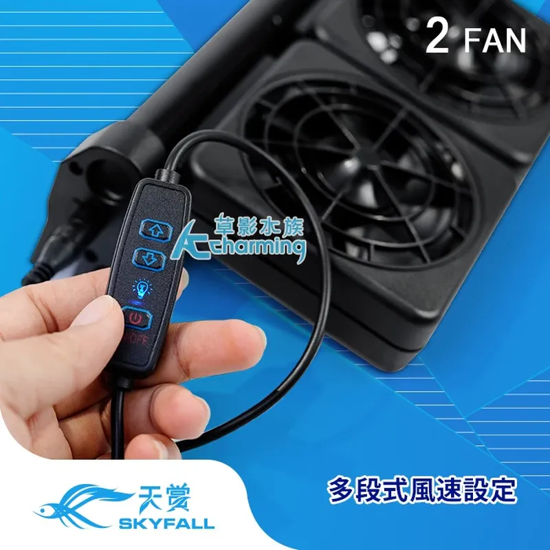 SKYFALL 天賞 8速風扇（雙/三/五扇）