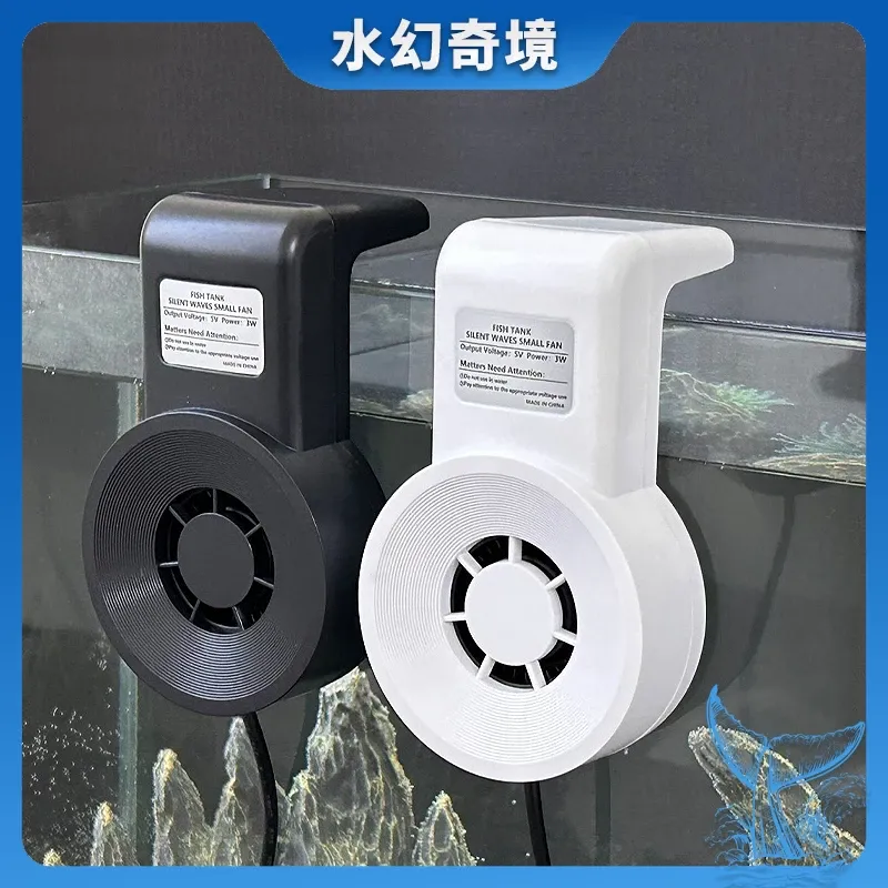 水幻奇境 USB 掛式魚缸風扇