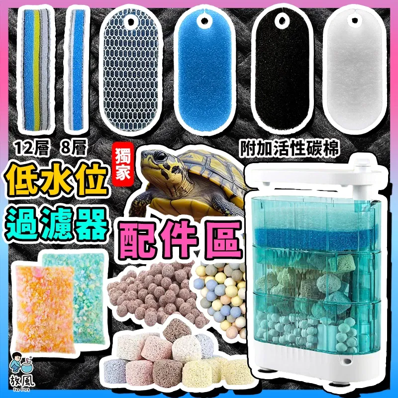 放風水族 雨淋式低水位過濾器