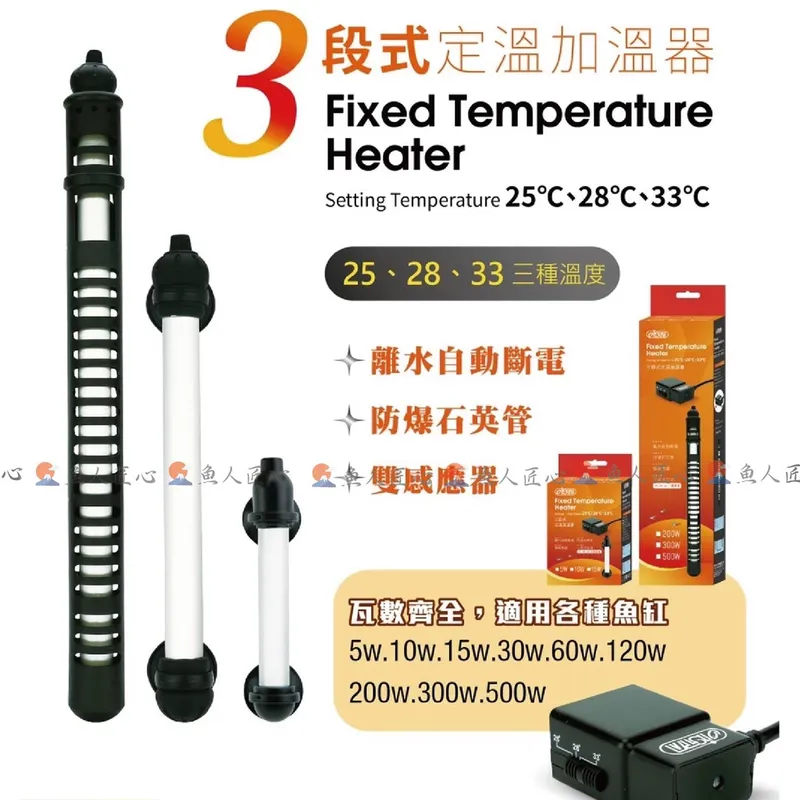 ISTA 三段式定溫加溫器