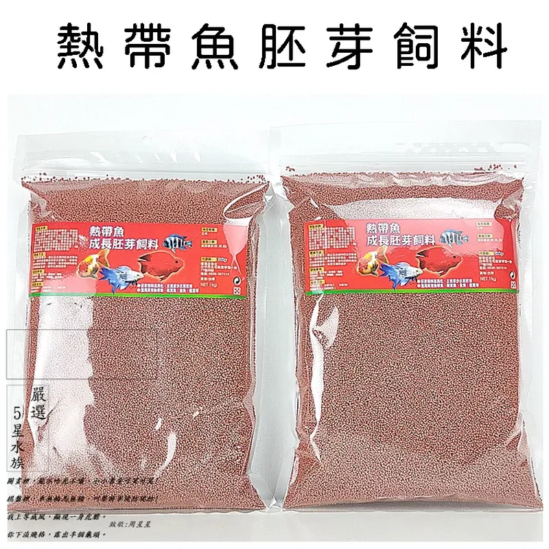 熱帶魚血鸚鵡飼料（半浮型）