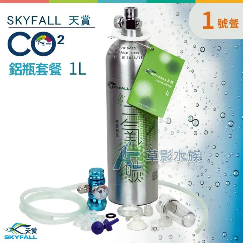 AC草影 SKYFALL 天賞 CO2鋁瓶套餐 1L