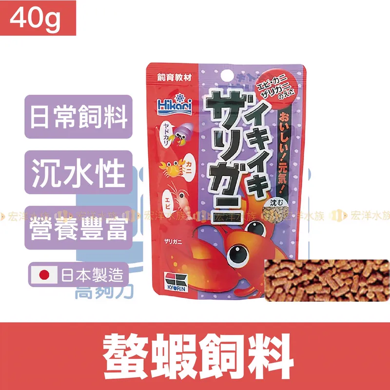 Hikari 高夠力螯蝦專用飼料
