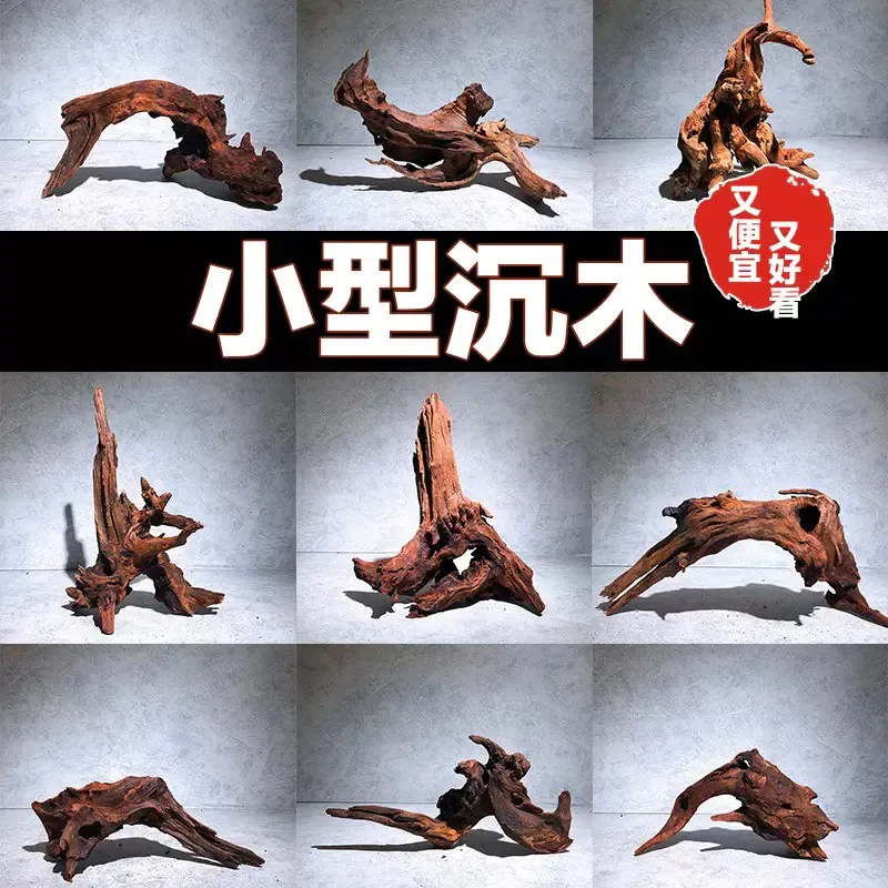 天然沉木小型（紫柚木）