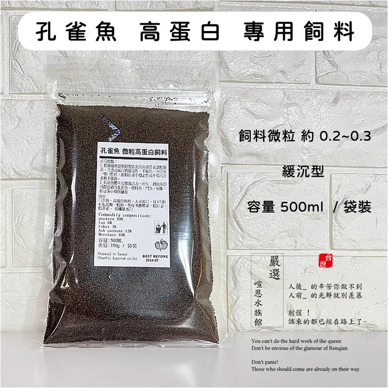 小型魚綜合飼料 500ml