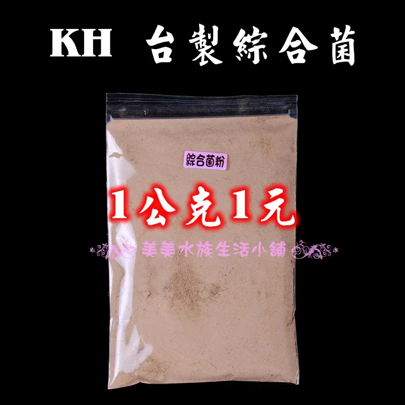 美美水族 台製高濃縮綜合菌粉