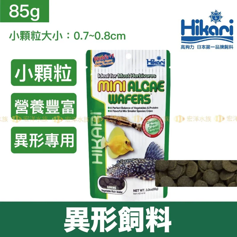 宏洋 Hikari 高夠力 異形飼料（小粒）