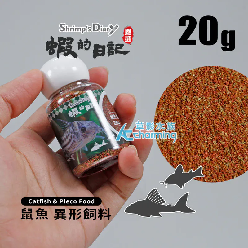 AC草影 蝦的日記 兔螺飼料