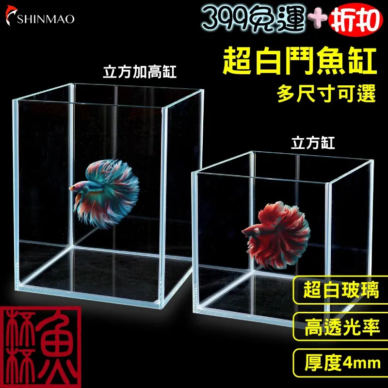 TKS 超白玻璃立方缸 加高立方缸