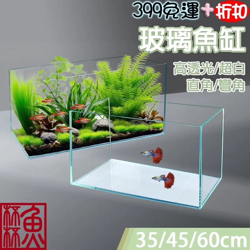 魚杯杯 超白玻璃大尺寸直角開放缸