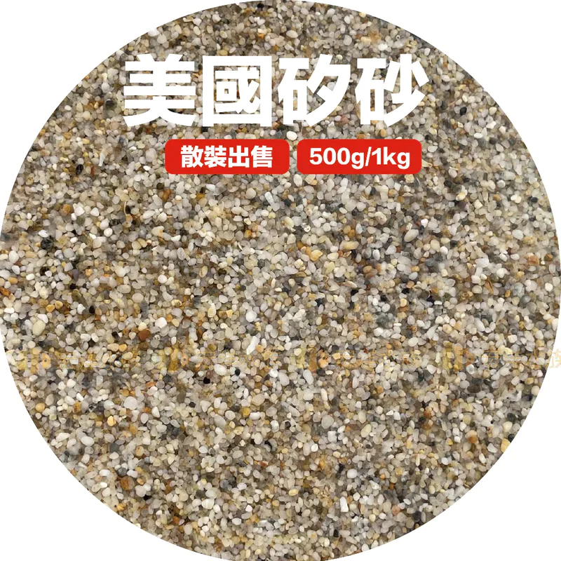 宏洋美國矽砂