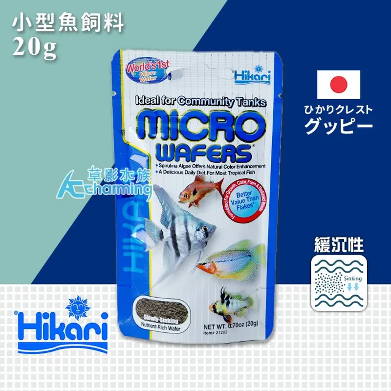 AC草影 Hikari 高夠力 燈魚飼料 45g