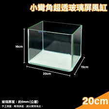 水族最便宜 超白玻璃立方缸（20-30cm）